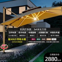 야외 바나나 파라솔 우산 정원 카페 대형 테라스 로마 접이식 조명, 주력램프우산3x4미터직사각형12cm+400근
