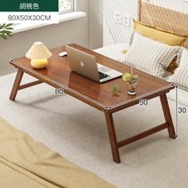 다용도 접이식 접이식테이블 원목 이동식테이블 환자용 식탁 노트북 트레이 베드 트레이 베드 트랜스포머 침대 조절, 80x50x30cm, 80x50x30 피치(15mm 두께 패널+통나무 다리)