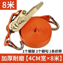 캠핑카 견인 벨트 트레일러 고정끈 견인, 폭 4cm  길이 8m