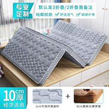 접이식토퍼 마약매트리스 바닥 이불 수면 푹신한 두꺼운 퀵슬립 푹잠 패밀리 침대