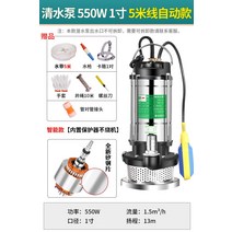 워터 펌프 수중 수영장 물 빼기 배수 양수기 잠수 흡입, 550W1인치물5미터라인5미터튜브-자동모델