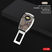 안전 벨트 클립 고정 차량용 임산부 배 쪼임 방지, 화이트, 쉐보레 연장클립 하나더