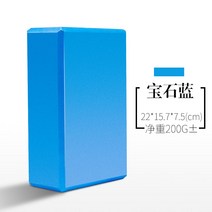 다듬질보조공구 요가블럭 여성 정 품격이 높다 밀도 뛰다 댄스 전용 연공 다리찟기 벽돌폼블럭 공작용품 2492821247, 보석블루 1블럭 벽돌 -200 g 고