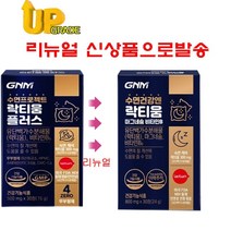 최신상품 GNM자연의품격 수면프로젝트 락티움 800mg x30정 유단백가수 분해물 비타민B6 불 면증 수면장애 설잠 심리적 스트레스로 인한 불안감 개선 상세페이지 참조, 1박스, 락티움 30정