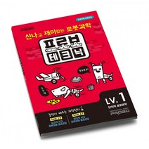 프로보 테크닉 교재 (LEVEL 1) 1080107, 단품