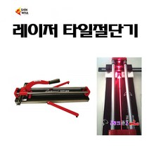 Sinwha 레이저타일절단기 타일컷터 500mm(쌍봉/레이져) STC-500DL 타일컷팅기 타일캇타 400-750 타일칼 레이저타일커터 타일컷터기 레이저타젉단기, STC-600DL
