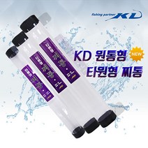 KD조구 원통형/타원형 찌통(소 대) 찌케이스, 원통형(12각) 70cm, 1개