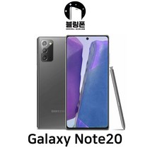 갤럭시 노트 20 중고폰 리퍼 핸드 휴대 공기계 스마트폰 [F등급], 갤럭시 노트20, 6.F등급, 6.미스틱핑크