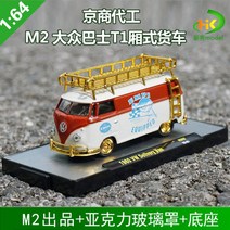1:64 교쇼 M2 폭스바겐 모델 T1 밴 승합차 14종, M2- 폭스바겐 EMPI 골드 도금