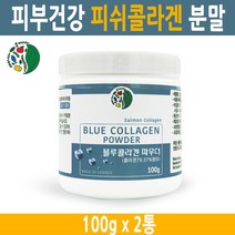 저분자콜라겐 펩타이드 이너뷰티 피쉬 어류 먹는 연어 콜라겐 가루 분말 히알루론산 캐나다산, 2통, 100g