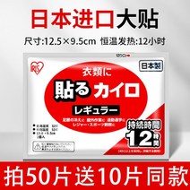 일본 배에붙이는 핫팩 일회용 군용 대용량 휴대용 파스형 대량구매 겨울 캠핑, 50개, L