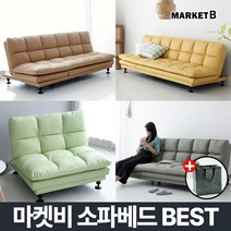 마켓비 AMBO 접이식 소파베드 침대 + 브랜디홈 가방 / 이케아 쇼파형 쇼파 매트리스 미니 1인용 2인용 3인용 4인용 싱글 카우치 인조 가죽, AMBO 2인 멀티소파베드 밀크