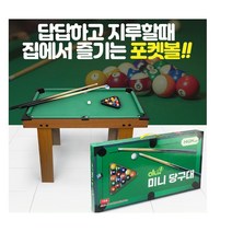 미니 당구대 테이블 게임 포켓볼 다이 소형 가정용 성인 학생 어린이 당구 다이 휴대용 당구기 세트, 단품