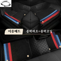 럭키카 르노 카매트 자동차매트 6D매트 이중매트 코일매트 방수 SM5 SM6 QM6 SM3 SM7, 블랙, 컨텐츠 참조