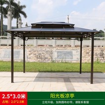 원두막 그늘막텐트 야외정자 방갈로 조립식 테라스 캐노피 방갈로, 2.5*3m사주정