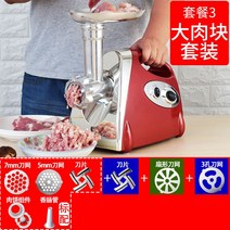 민서기 민찌기 분쇄기 고기절단기 소시지 육절기 세절기 가정용 고기, 붉은 정식 3  + 큰 고기 세트
