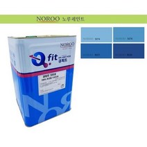 DIY 쉬운 외벽 마감재 반광 블루 페인트 셀프인테리어, 선택사항_파랑9037