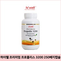 하이웰 프로폴리스 3200mg 250캡슐 1개