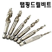 캠프리 탭핑비트 드릴비트 드릴겸용 다양한 규격 M10