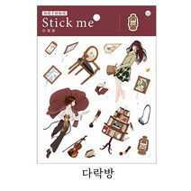 바다 빈티지 수채화 화지 종이 스티커, 다락방