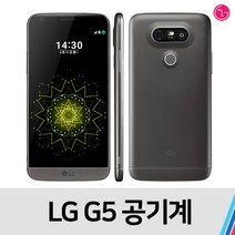 LG G5 공기계 중고폰 중고 B급, 통신삼사 공용-실버