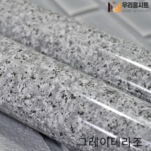 (우리홈시트) 재사용이 가능한 무점착 원목무늬목 바닥재 장판 셀프시공 모음, 2번 그레이 테라조