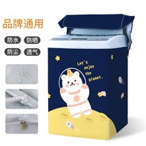 세탁기 방수 커버 드럼세탁기 통돌이 건조기 덮개 인테리어 북유럽풍, J + XL 8.5-12kg [업그레이드 방수밀착형]