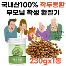 국내산100% 작두콩환 건작두콩 도두열매 식이섬유 탄수화물 칼슘 미네랄 아연 구수한 작두콩차환 작두콩가루 30대 40대50대60대70대 여자 남자 중년층
