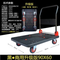 전동 리어카 손 운반기 핸드카 대차 구르마 농업용 가든 수레 대차 운반차 짐 카트 운반차, 블랙 업그레이드 90X60