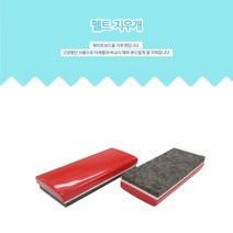 하busyy보드용지우개 칠판지 마커 마카 마카지 양면지 학원지 화이트지♥hopewe, ♥wehope!, newgkql