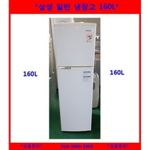 (중고)삼성일반소형냉장고82L