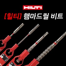 힐티 TE-CX 햄머드릴 비트 기리 6mm~17mm, 비트옵션15) 14mm(300-370), 1개