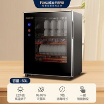 식기건조기 자외선 살균기 소독기 소독 캐비닛 가정용 소형 식기 건조기 주방 접시, 03 53L High temperature_04 AU