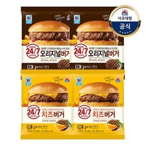 사조대림 [대림냉동] 24/7 햄버거 x4개 /오리지널150g/치즈160g, 오리지널 150g x4개{A}