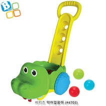12개월 아기 걸음마 친구 공먹는 악어 구르마 지능발달놀이