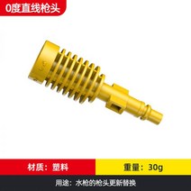 고압세척기 무선 가정용 쇼파세척 고압세차기 휴대용 분사기 청소용품 차량102487, 01오리지널 액세서리 물총 헤드