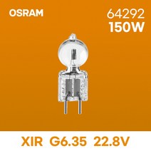 64292 OSRAM XIR 22.8V 150W 3250K 600h G6.3.5 할로겐램프 전구