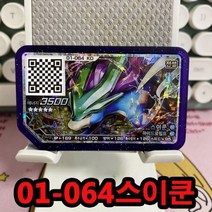 제 1 탄 포켓몬 가울 디스크 5-별 Ga oled 아케이드 게임기 Ga-Olé 플래시 등급 Gaore QR 카드 홀더 생일 선물 루나아라, 01-064