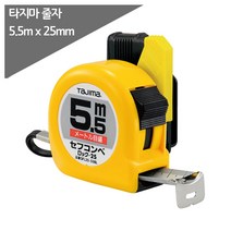[TAJIMA] 타지마 줄자 SFL25-55BL (길이5.5Mx폭25mm)