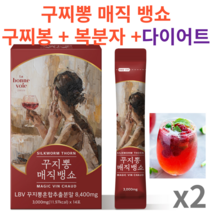구찌뽕 매직뱅쇼 구찌봉 열매 가루 스틱 항산화 폴리페놀 다이어트 혈관건강 혈행개선 다이어트보조제 복분자 꿀 HACCP 달콤한맛 배 몸신, 2개 28포