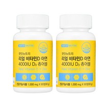 맛있는 DSM사 활성형 리얼 비타민D 4000IU 아연 요구르트맛 츄어블 90정 2개