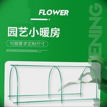 화초 자재 미니 식물 농막 하우스키트 가정용 비닐하우스 온실 온실장 만들기 정원 조립 다육이, 가로 120폭 50 높이 47(3커브) 막힘 없음