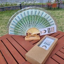 용돈 부채 상자 포함 생일 선물 부모님 엄마 아빠 할머니 남편 아내 생신 회갑 돈 이벤트, 20개(전용상자포함), 5번, 부채받침대포함