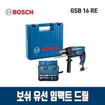 보쉬 전기 해머드릴 GSB16RE 전동 햄머 진동, 단품