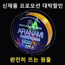 [선라인에스테르] 아지카 아라나미 13공사 울트라플로팅 200m 감성돔원줄 바다낚시 원줄, 3호