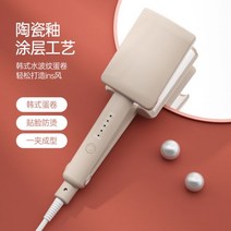 헤어 롤 스타일러 고데기 웨이브 볼륨 온도조절 물결 히피펌 컬링, 밀레니엄 파우더-4단 온도조절