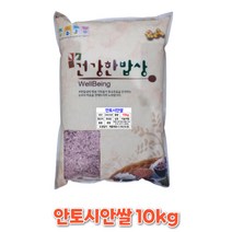 국산 안토시안쌀 10kg 국산 영양쌀 (22년산) 100% 국산 안토시아닌이 풍부하고 맛과 영양이 뛰어나요!!!, 1개