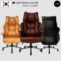 이태리가죽 국내생산 초간단조립 쿠션이 좋은 3중바닥 고급의자 등받이가 편한 명품중역의자, FLD-005 카우하이드하프chair_엘리자벳426_민