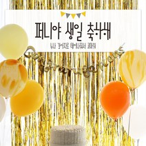 파티스토어 마블(옐로우)풍선+현수막 8종세트(가로문구) _ 축하현수막 응원 경축현수막 플랜카드제작