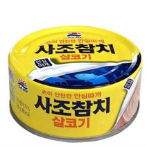 사조 살코기 참치, 21개, 150g